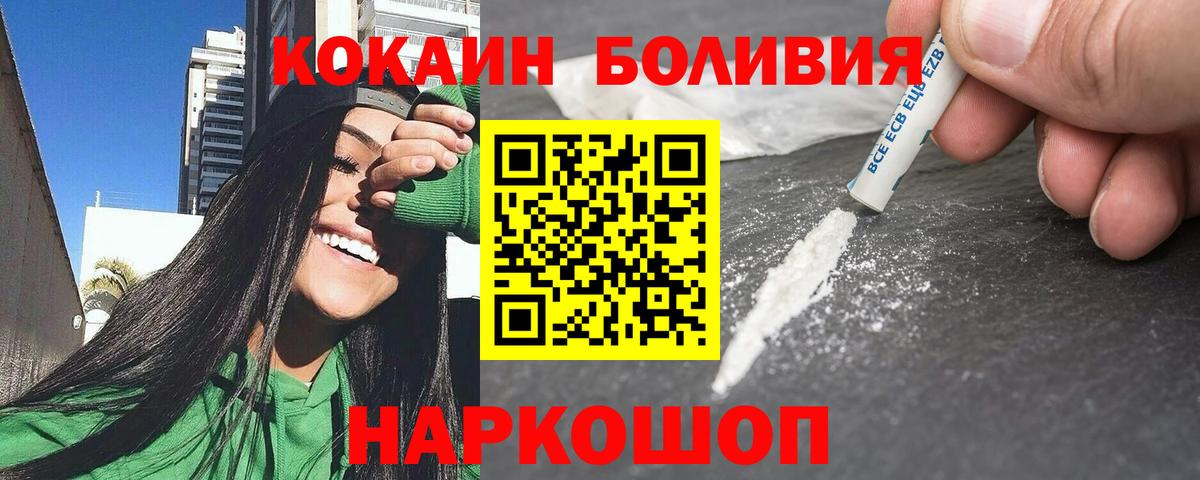 COCAIN Columbia  Вход с VPN  COCAIN 99%  Мичуринск 