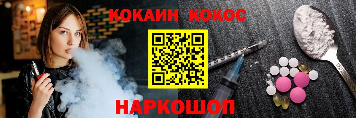 Кокаин 98% Мичуринск