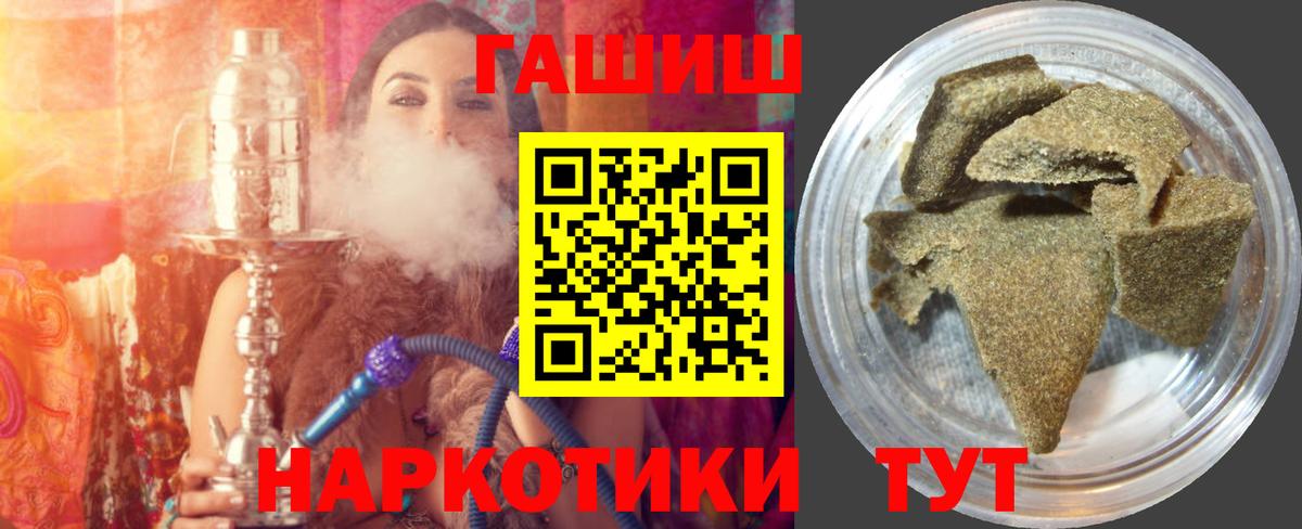 как найти   Гашиш Cannabis  Мичуринск  Вход с VPN  ГАШИШ хэш 