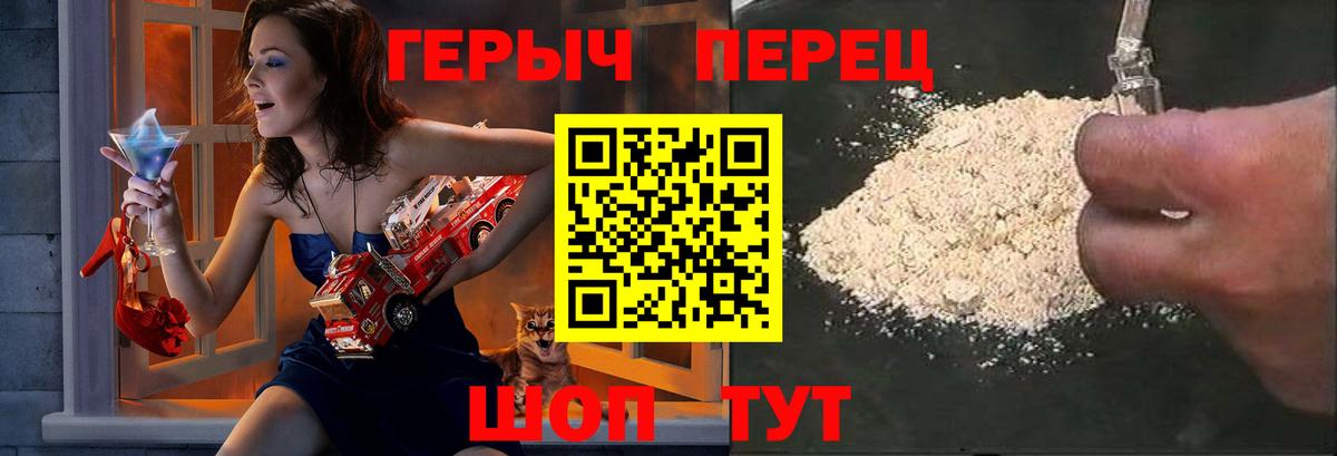 ГЕРОИН  Вход с VPN  Мичуринск  Героин гречка 