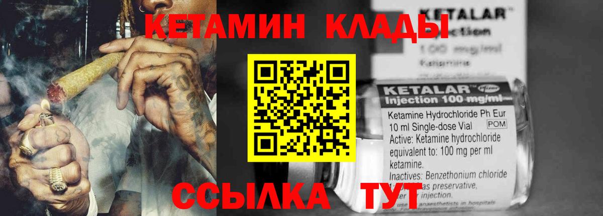 Кетамин ketamine  Вход с VPN  Мичуринск 