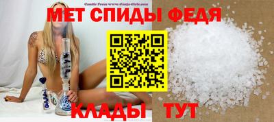 спиды Дубна