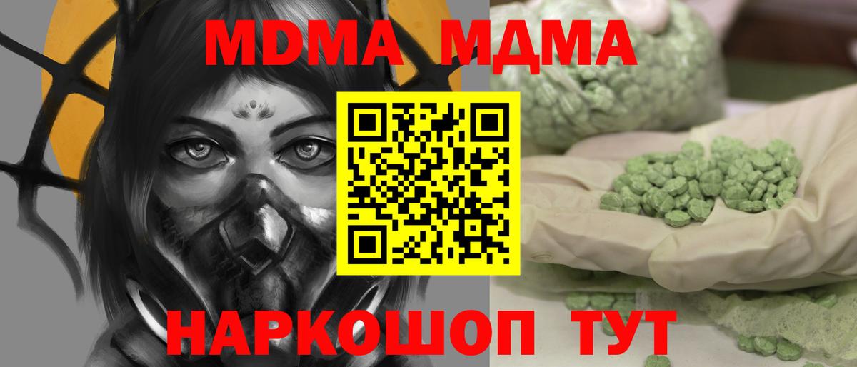 MDMA VHQ  MDMA crystal  Мичуринск  Вход с VPN 