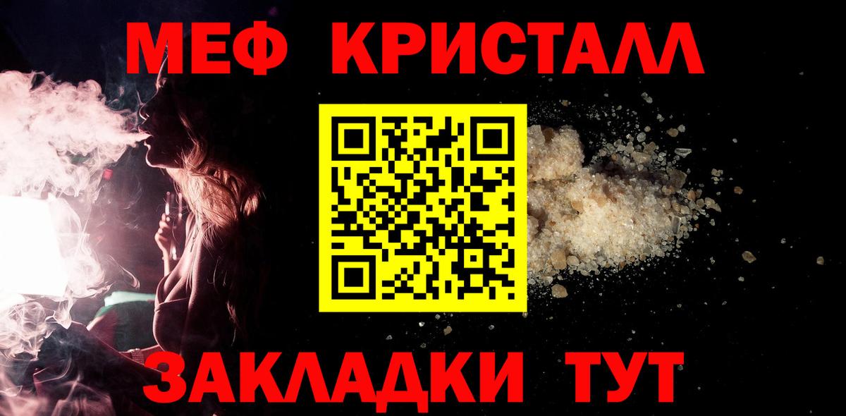 Мефедрон  Вход с VPN  Мичуринск  Мефедрон VHQ 