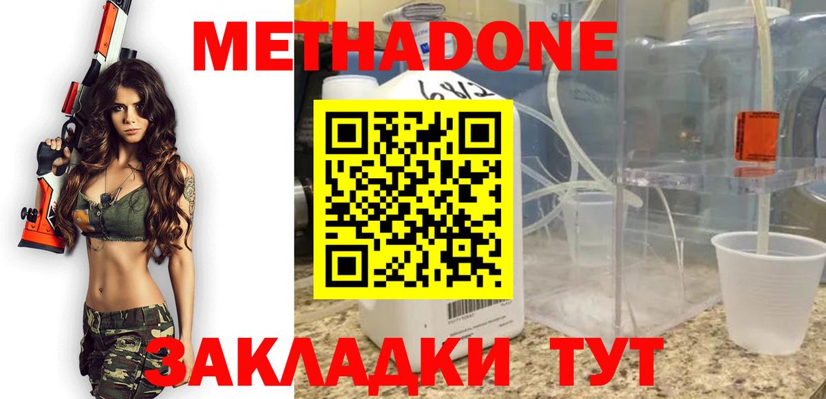 МЕТАДОН мёд Мичуринск