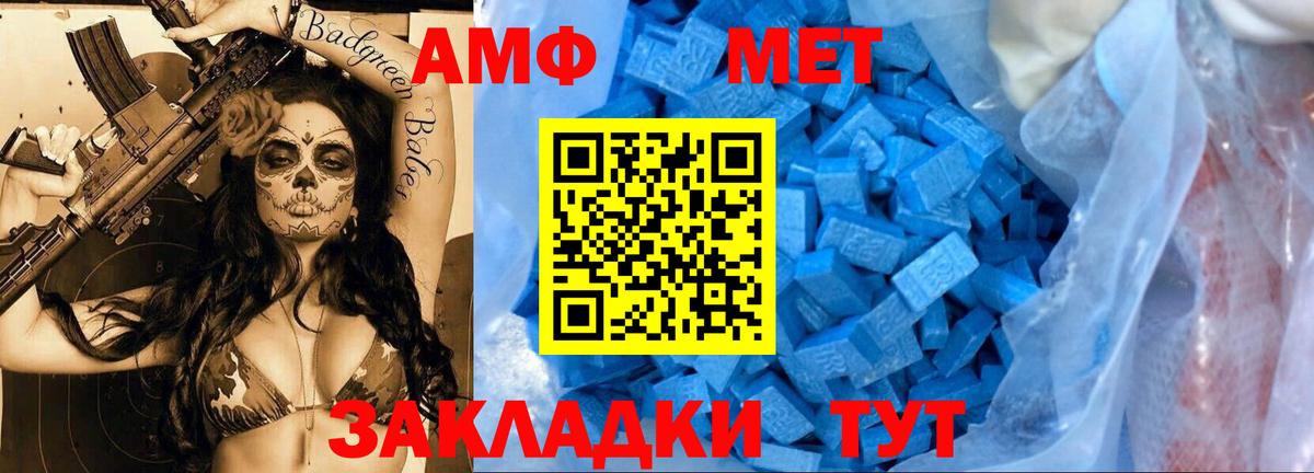 Метамфетамин Methamphetamine  Метамфетамин Methamphetamine  Мичуринск  Вход с VPN 