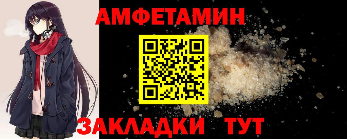 МЕТАМФЕТАМИН кристалл Мичуринск
