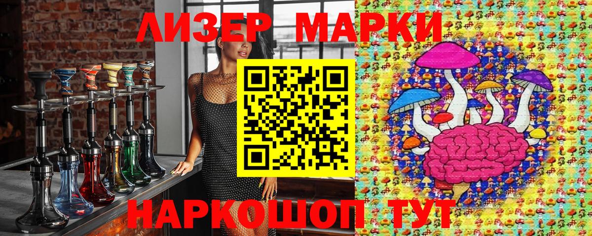 Марки 25I-NBOMe 1,5мг  Вход с VPN  Марки 25I-NBOMe 1,5мг  Мичуринск 
