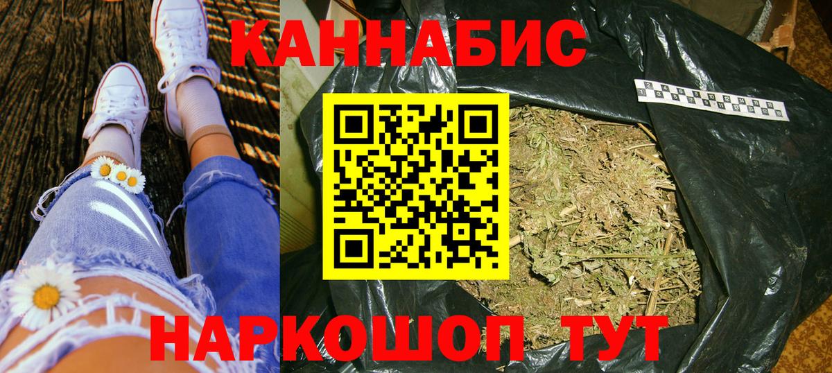 МАРИХУАНА Ganja Мичуринск